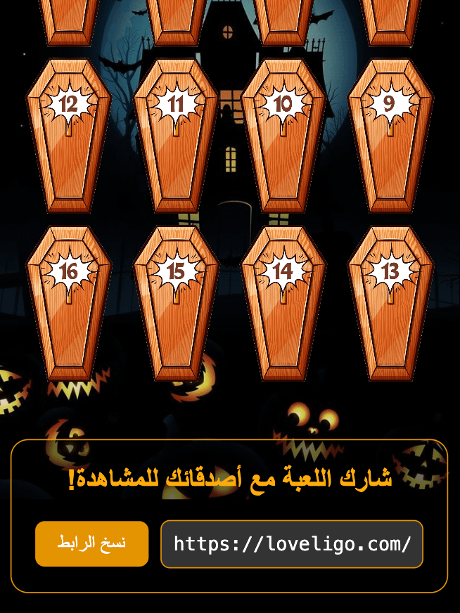 لعبة الهروب من التابوت product image (2)