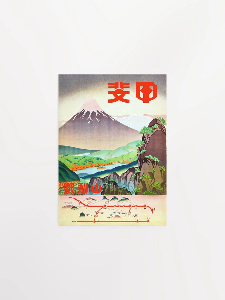 Japan, Yamanashi Prefecture, Japanese Railways 1930s — retro vintage travel poster product image (6)