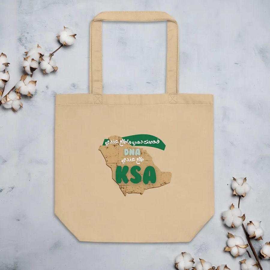 Pride and Tradition Tote - Saudi Arabia Edition product image (4)