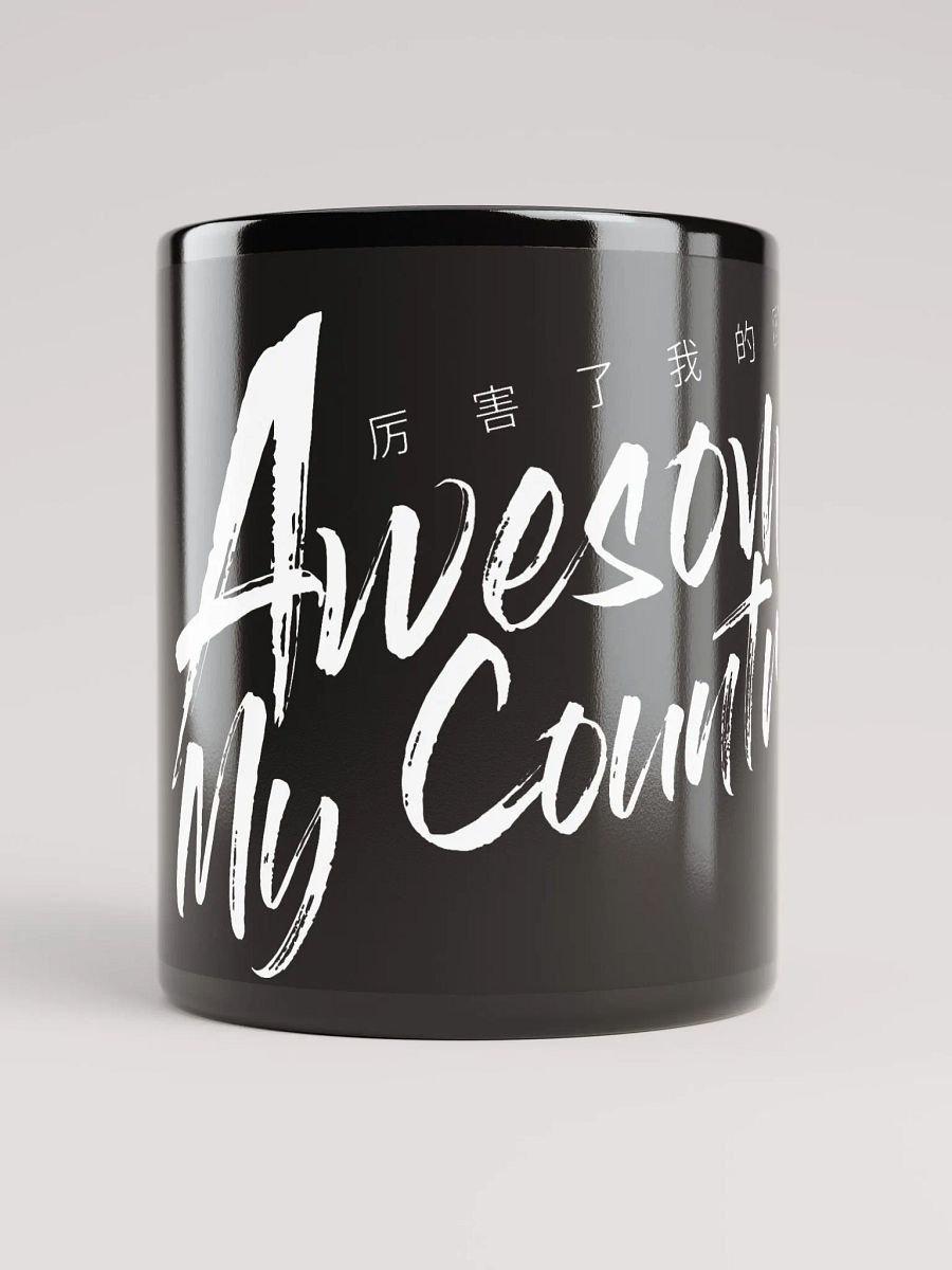 Awesome My Country Black Glossy Mug product image (9)