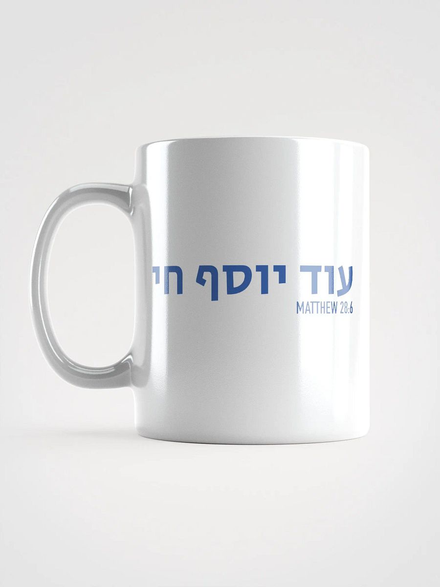 Od Yosef Chai Mug product image (6)
