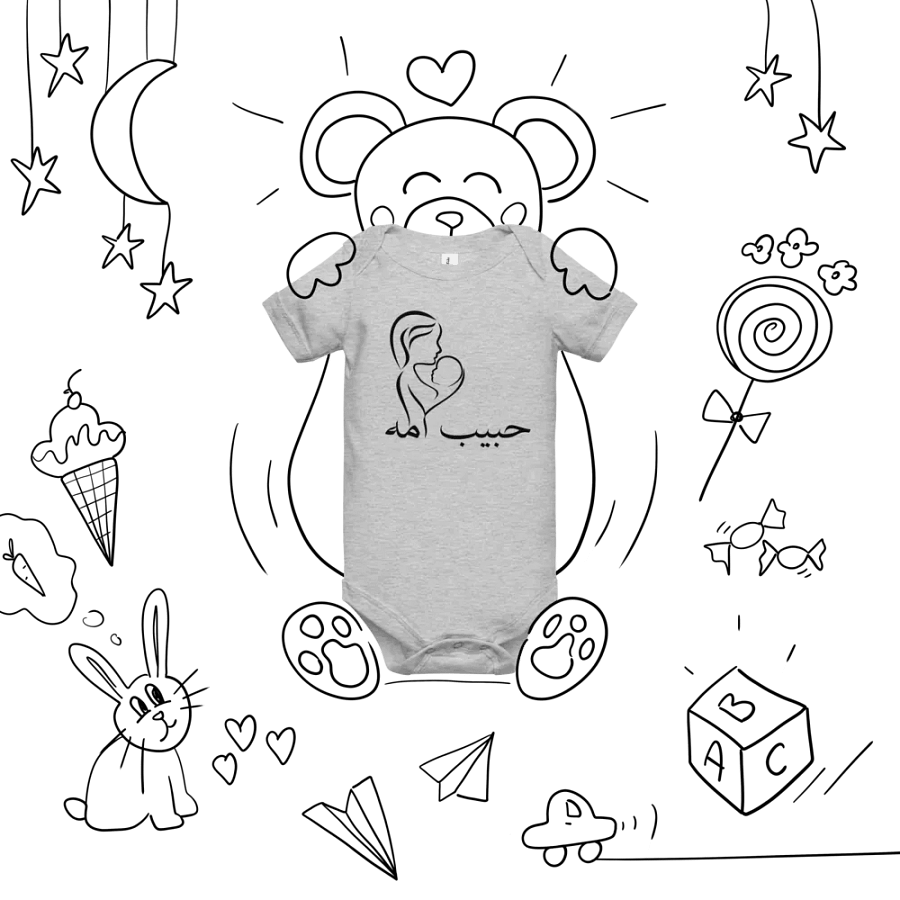 حبيب امه (Moms Love) Baby Short Sleeve Onesie product image (7)