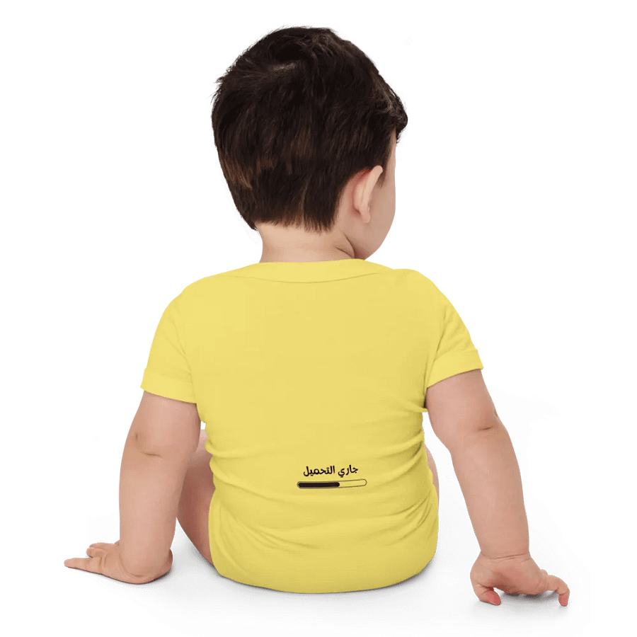 IRAQI Only جاري التحميل Loading... Baby Onesie product image (3)