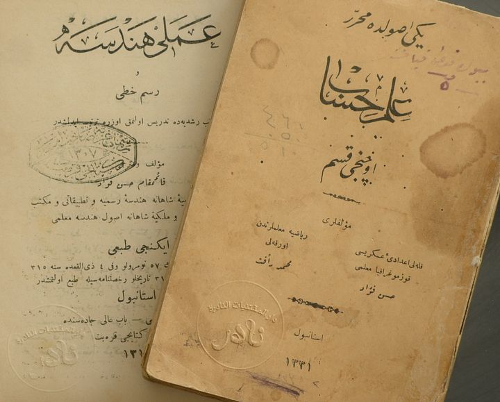 كتابين في علم الحساب والهندسة في عهد الدولة العثمانية product image (1)