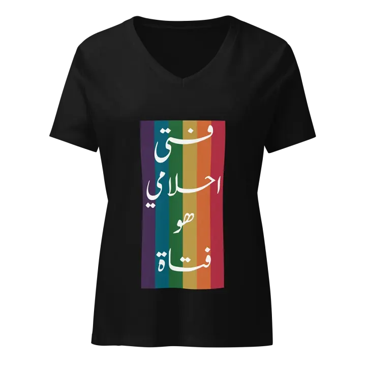 فتى احلامي هو فتى product image (1)