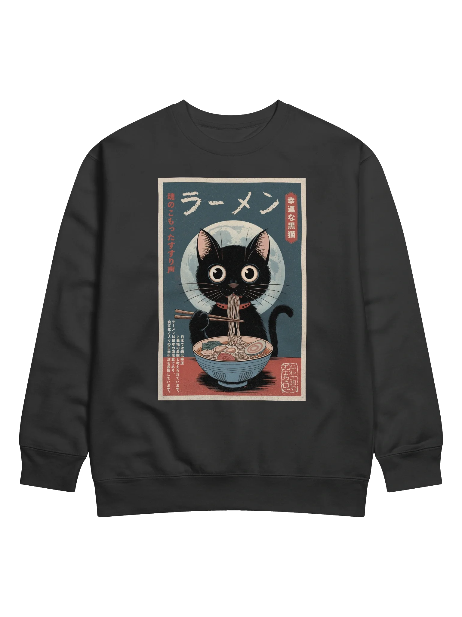 Lucky Black Cat Ramen Charming Vintage Japanese Sweatshirt product image (5)
