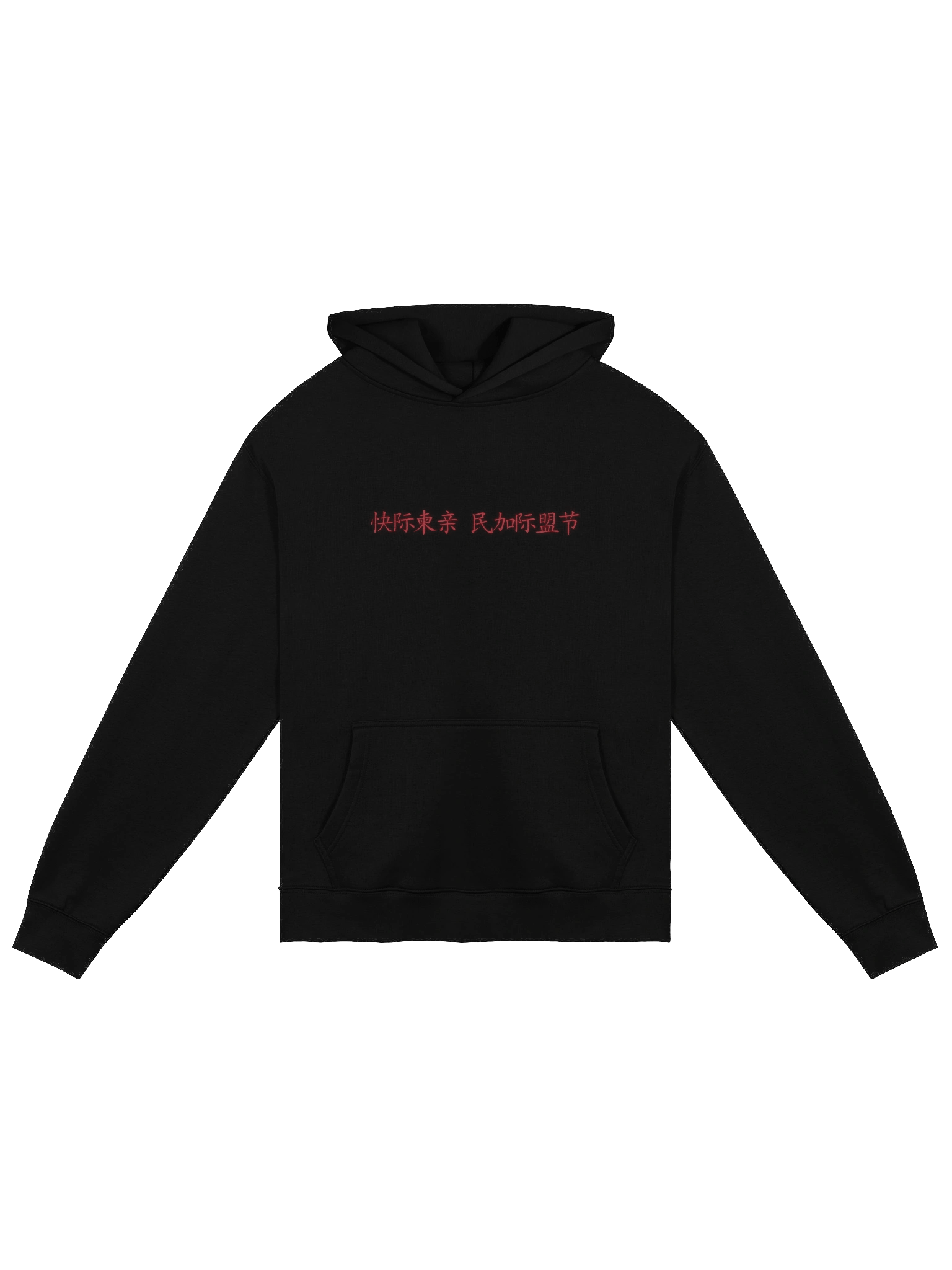 ALTER EGO IV Unisex Hoodie product image (1)