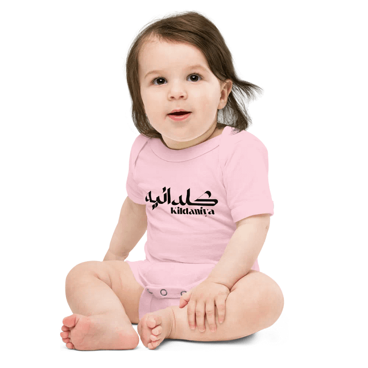 كلدانيه Baby Girl Short Sleeve Onesie product image (50)