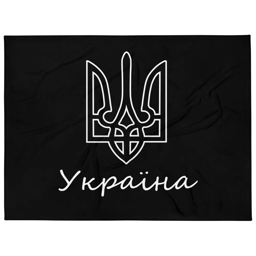 Ukraine - Black & White - Throw Blanket product image (1)