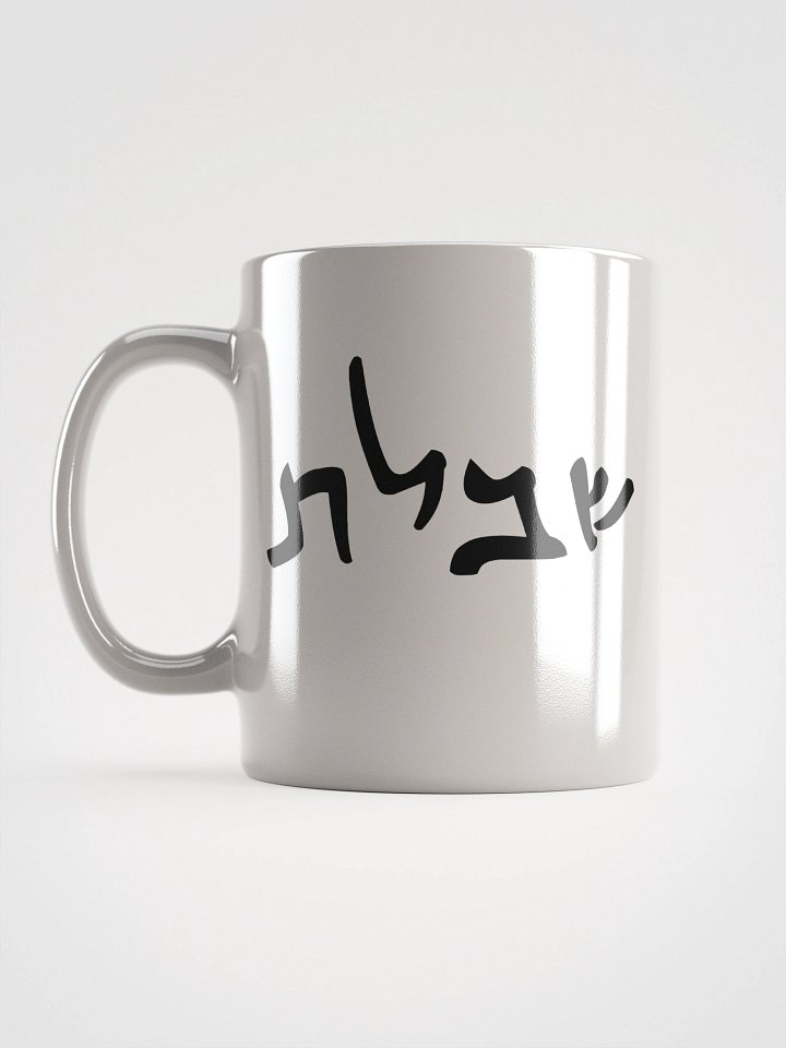 Shibboleth Mug product image (2)