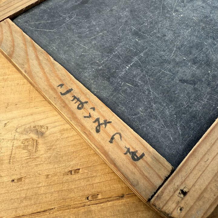 🎎 Antique Japanese Student Slate Chalkboard – Komai Mitsuo’s Early Showa-Era Writing Board | Japan Antique Roadshow product image (2)