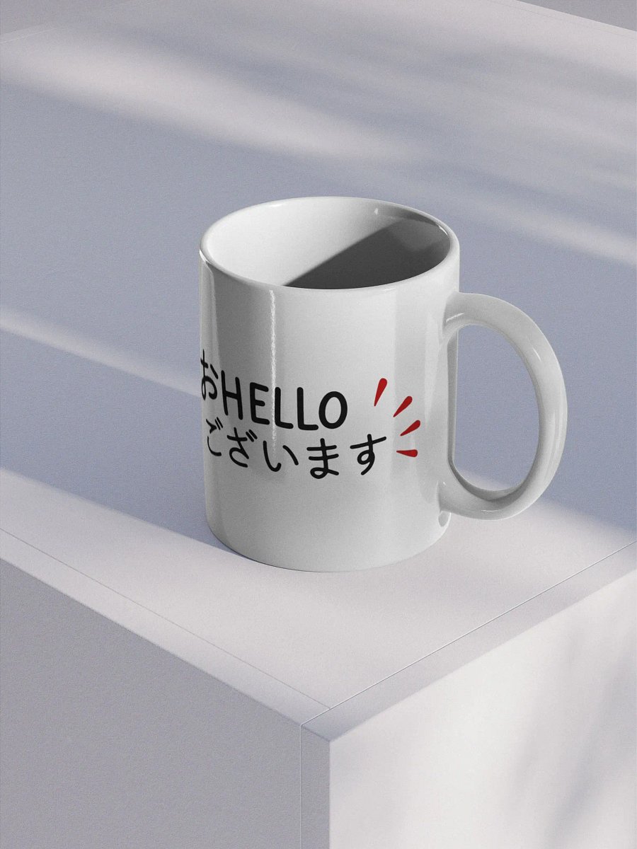 Good morning! - Bilingual (Mug) product image (2)