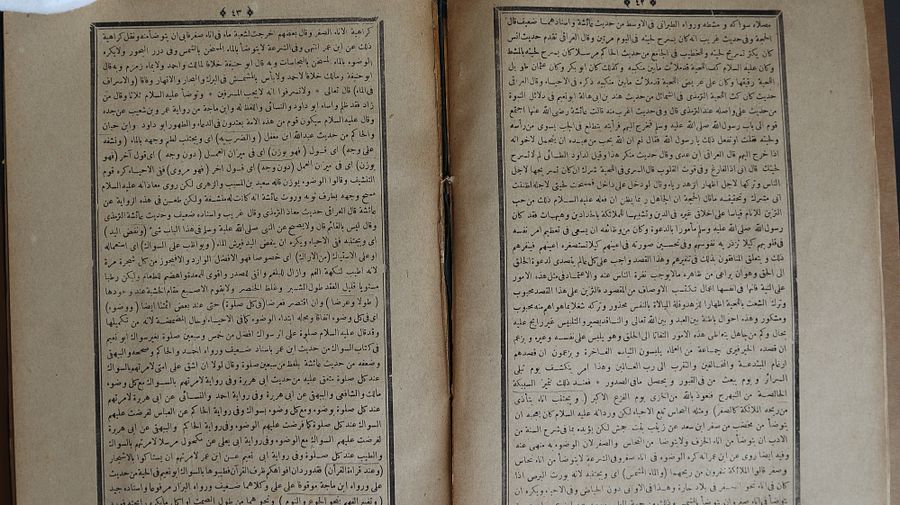 طبعة مبكرة من كتاب عين العلم منتصف القرن التاسع عشر product image (5)