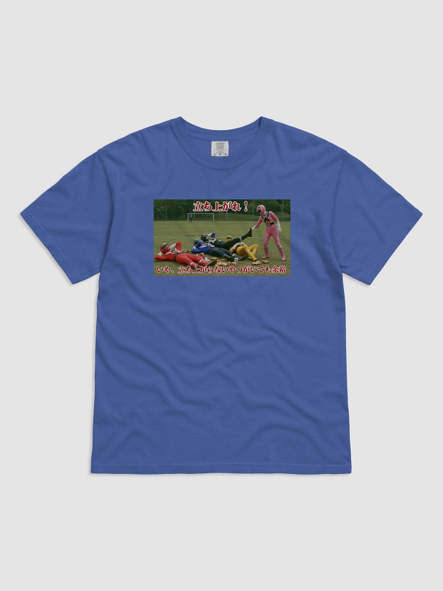 ゴヒャクゴジュウゴレンジャーTシャツ product image (1)