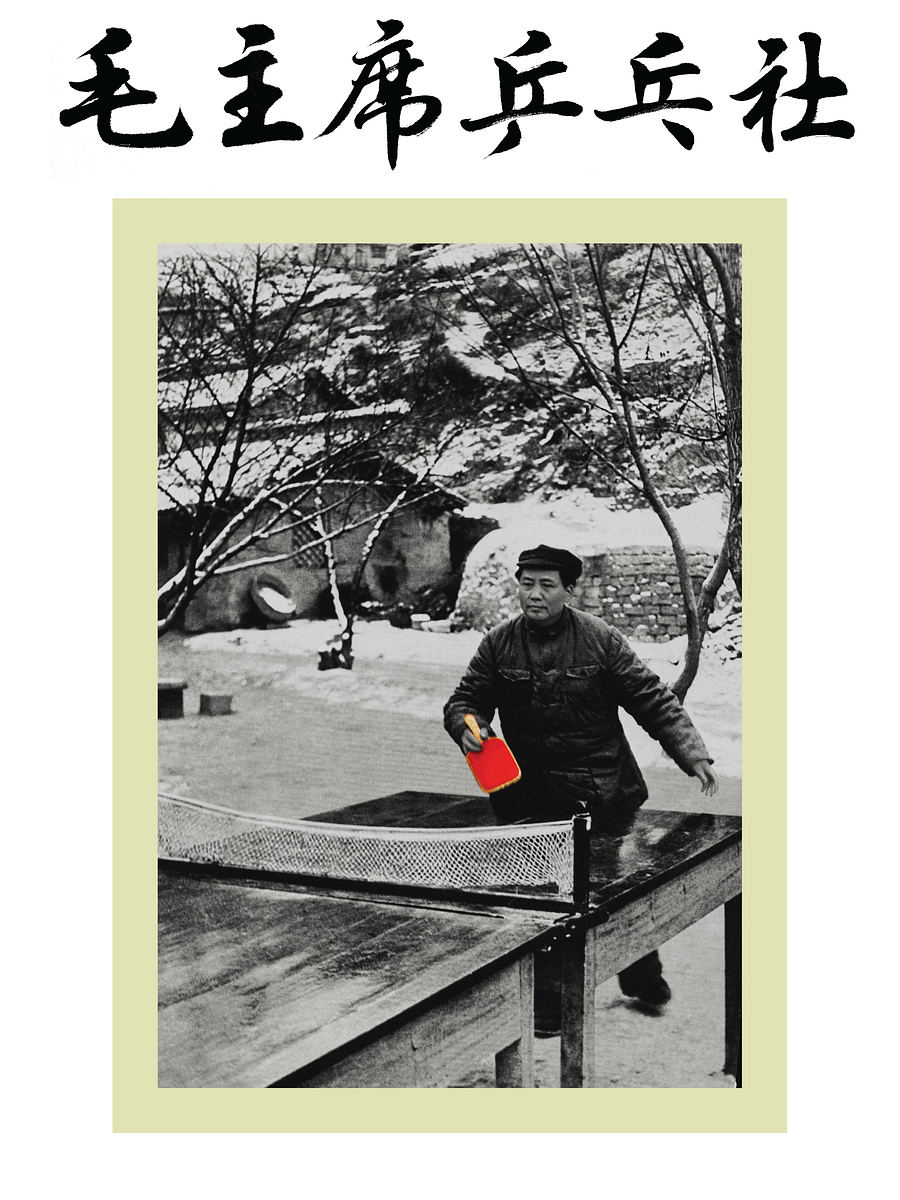 Ping-Mao-Pong Windbreaker product image (3)