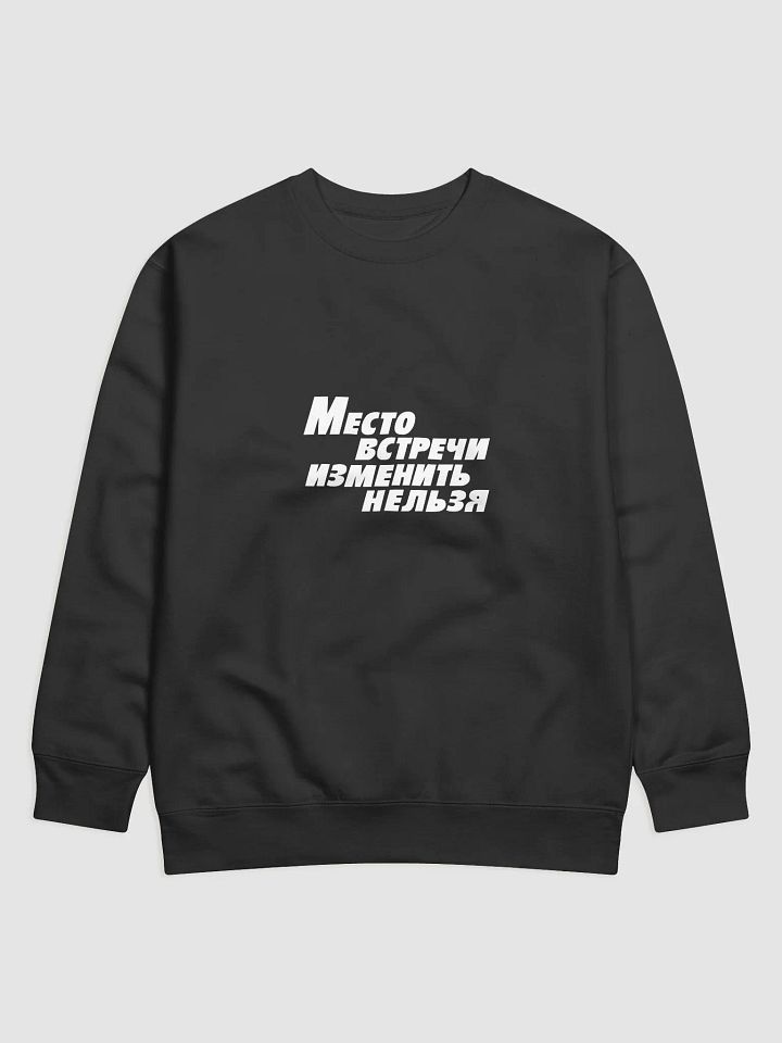 Cotton Heritage Premium Sweatshirt - 