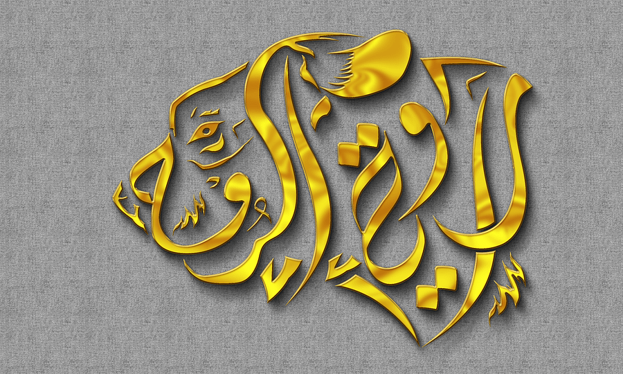 Rawia Alrooh Advanced Training Logo – Multiple Options! Editable EPS + JPEG + PNG product image (3)