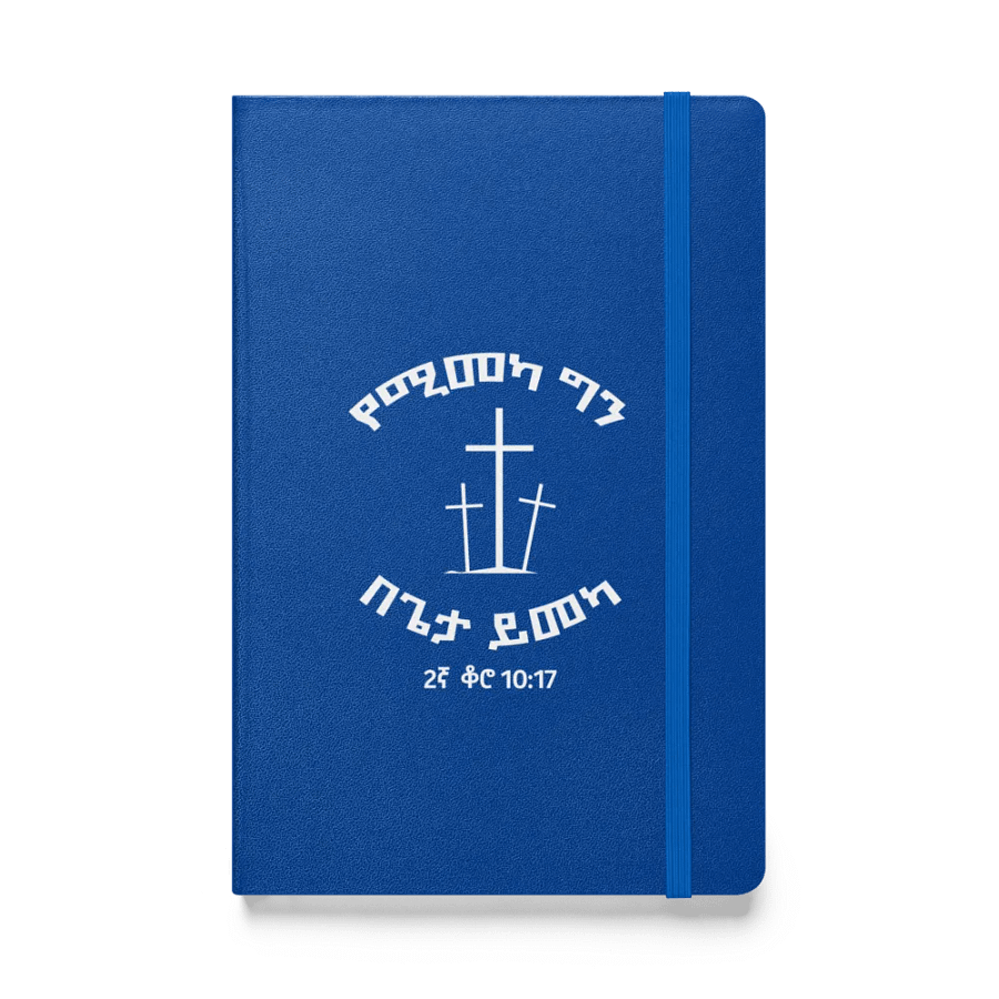 '2 Corinthians 10:17' Notebook product image (3)
