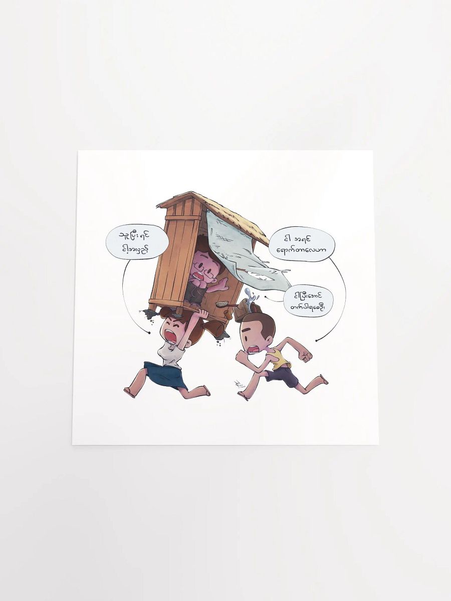 It's My Turn | Matte Paper Poster product image (18)