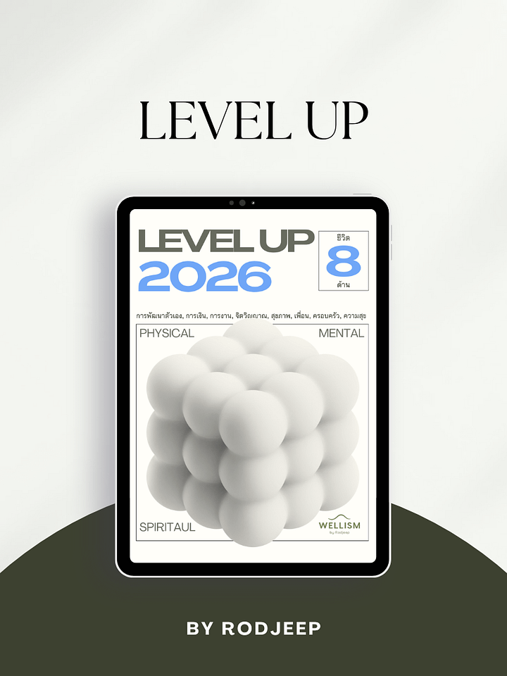 Level Up 2026 by Rodjeep product image (1)