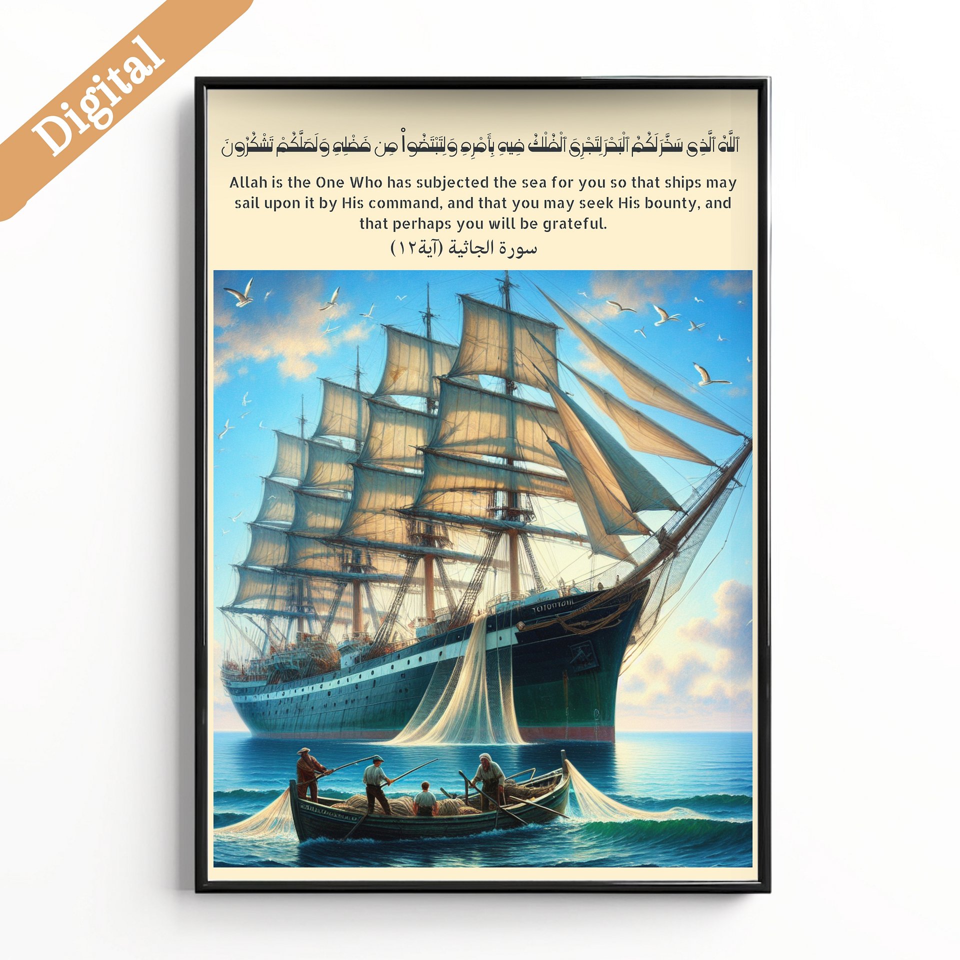 Quran Verse Printable, Quran Poster, Art Print Poster, Wall Decor, Gift Print, Quran Print, Quran Illustration, Digital Download product image (1)
