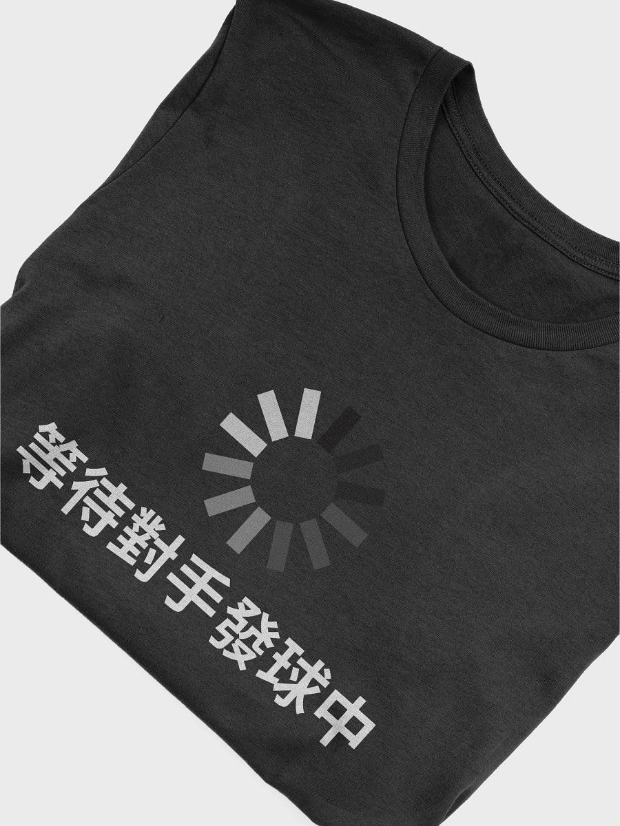 等待對方發球 product image (13)