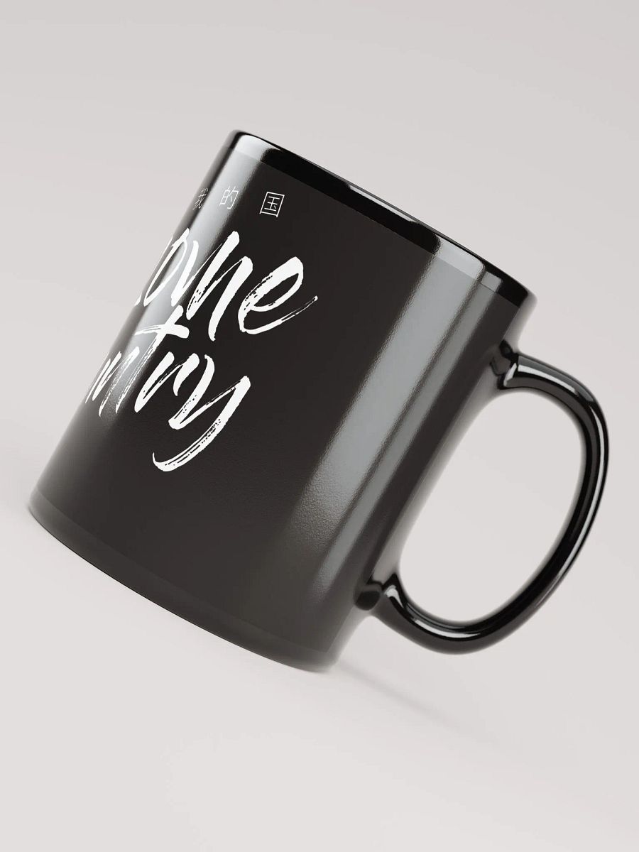 Awesome My Country Black Glossy Mug product image (8)