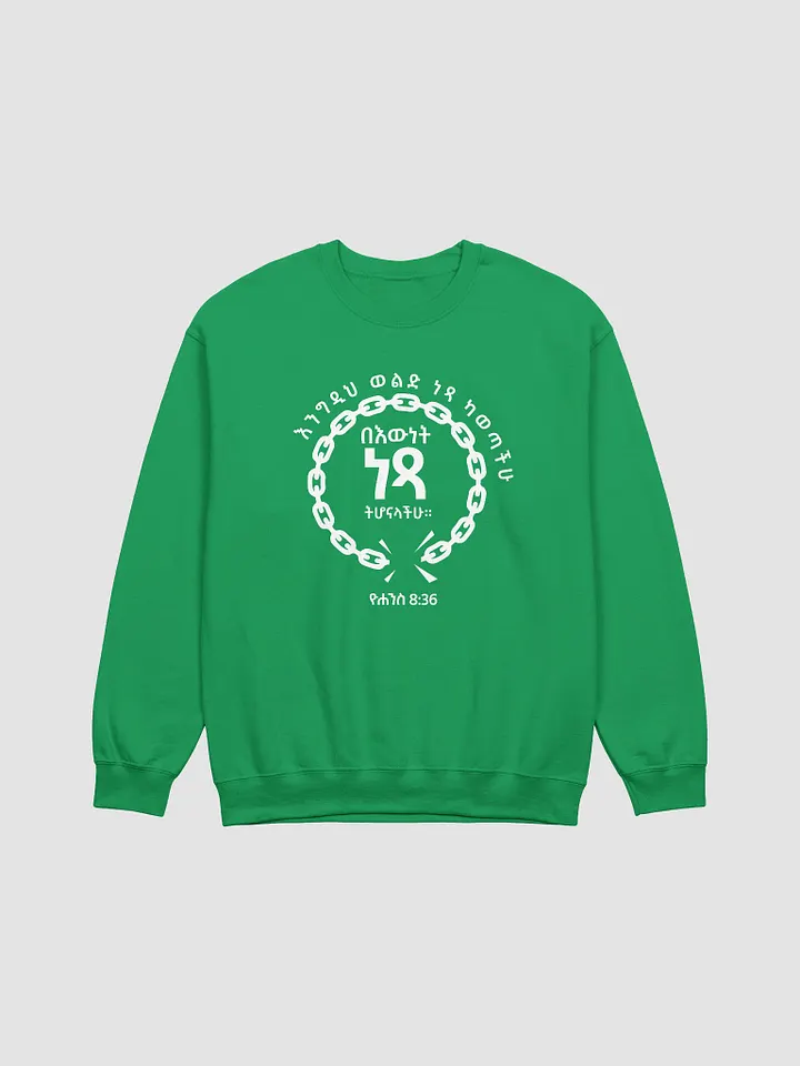 'JOHN 8:36' Crewneck product image (1)