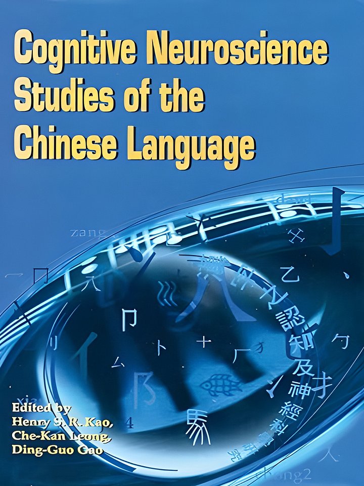 Cognitive Neuroscience Studies of the Chinese Language product image (1)