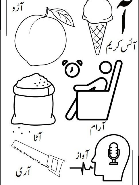 Urdu Alphabet Book For Age 3-5 product image (2)
