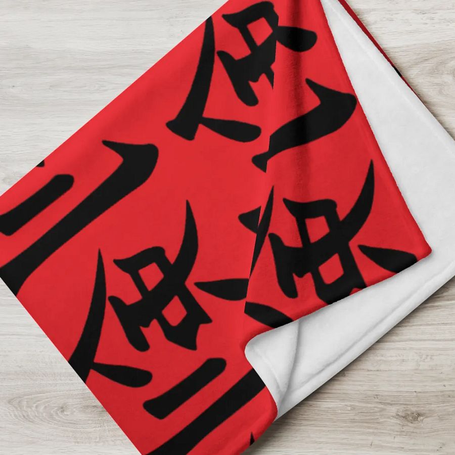 Ken Knife Co 100% Polyester Throw Blanket "Red" product image (5)