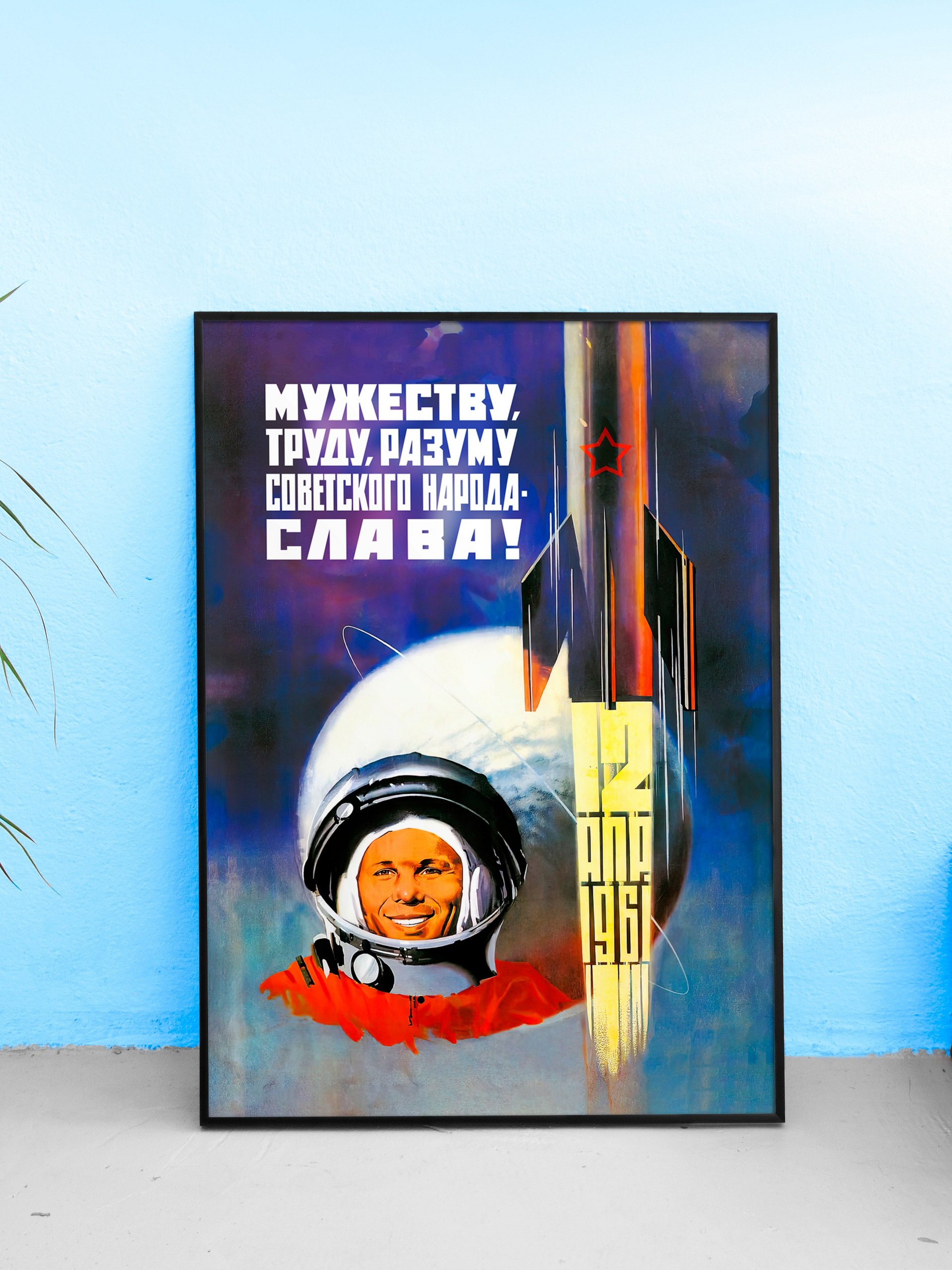 Gagarin, USSR 1973 — Soviet vintage space art poster, soviet poster, propaganda poster, soviet retro space, space wall art product image (1)