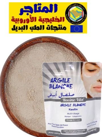 طين بنتوبنت أبيض للشعر و البشرة الحساسة 100 غرام product image (2)