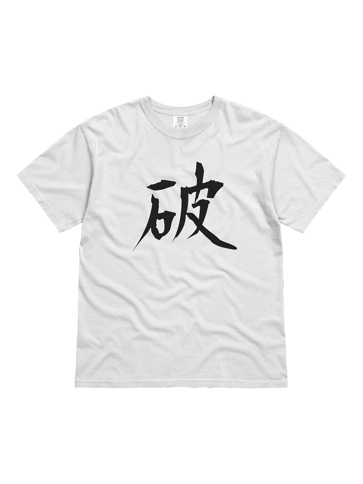 Your Soul Kanji T-shirt - Yaburu product image (1)