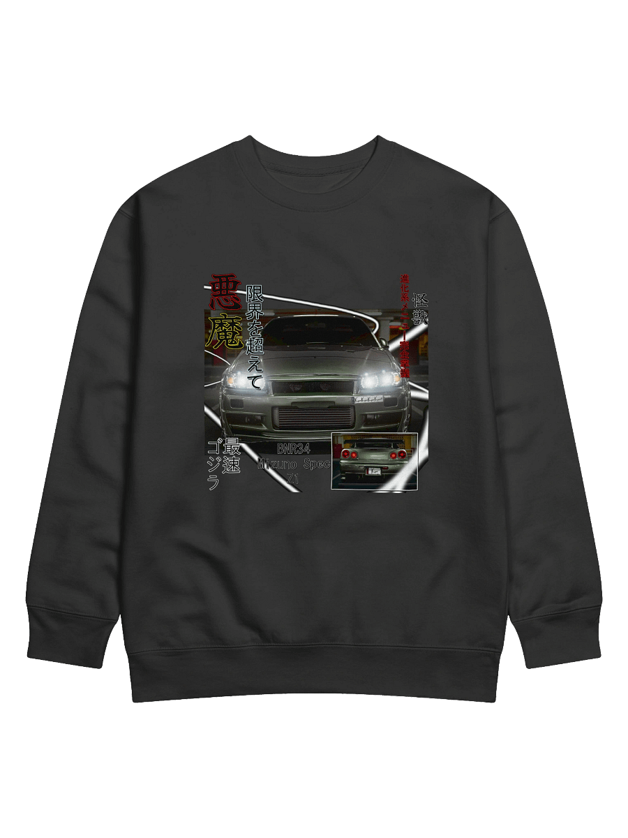 BNR34 Z1 SPEC, Japanese magazine style | Crewneck product image (4)