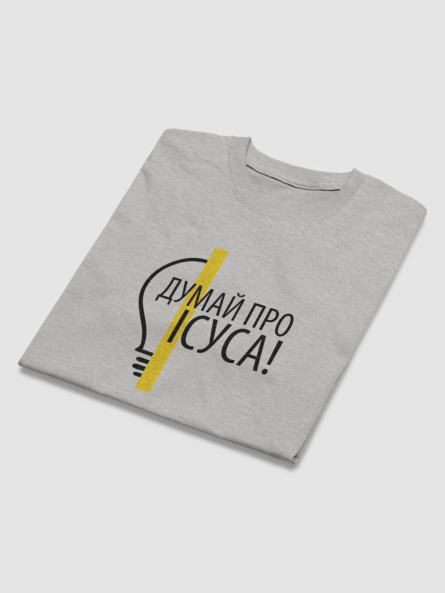 Ukrainian Think About Jesus T-shirt Design product image (61)