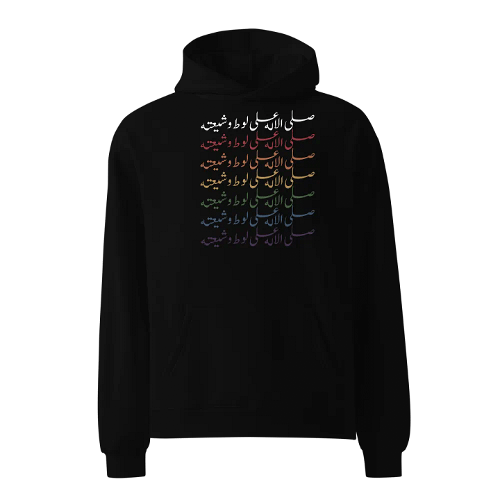 صلى الاله على لوط وشيعته product image (1)