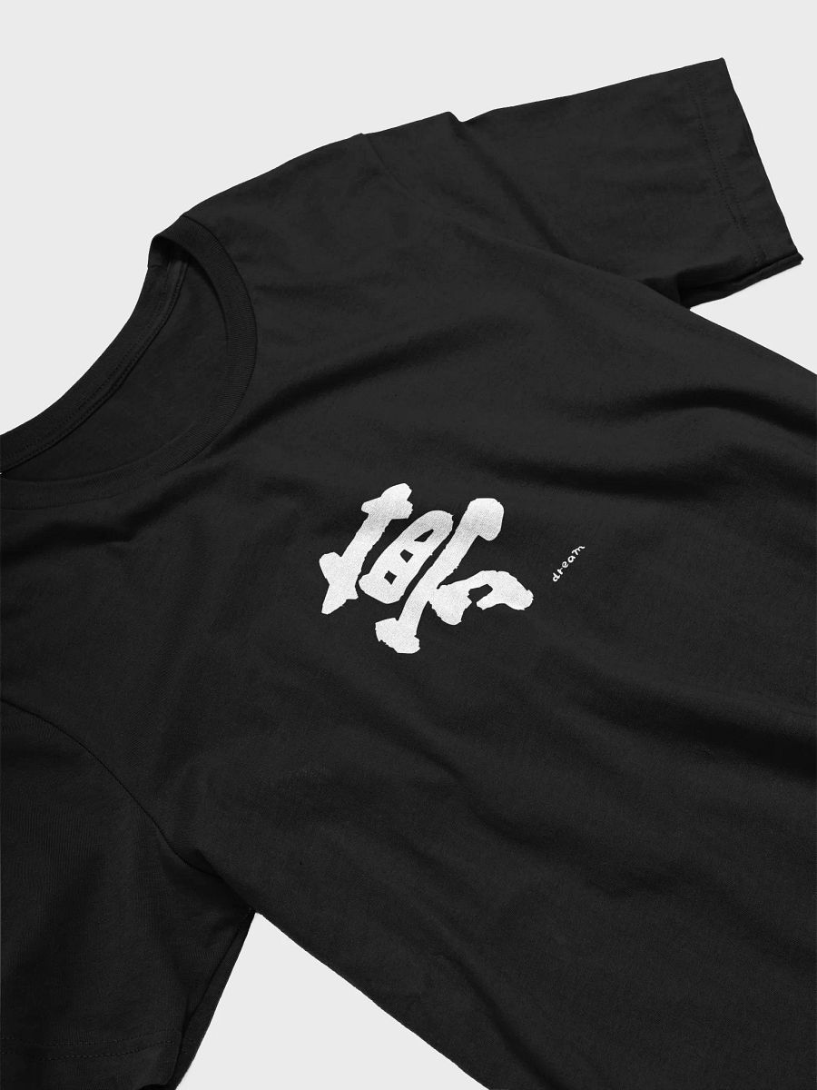 Yume 夢 Shirt – Minimalist Japanese "Dream" Shirt for Creators product image (24)
