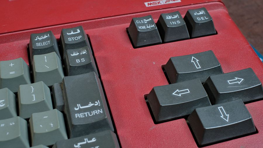 msx AX230 Al Alamiah computer sakhr صخر Super rare صخر الناري product image (8)