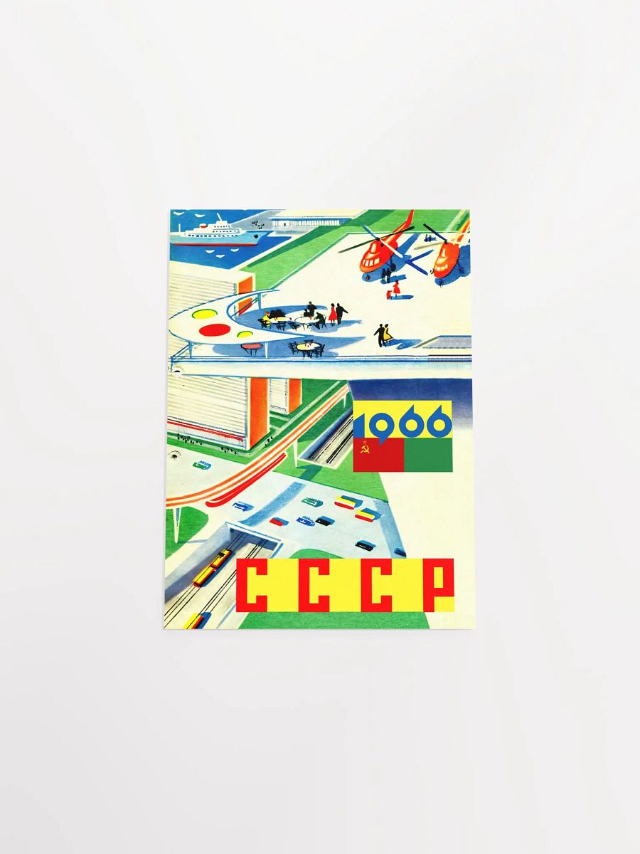 Future USSR, 1966 — Soviet vintage space art poster, soviet poster, propaganda poster, soviet retro space, space wall art product image (9)