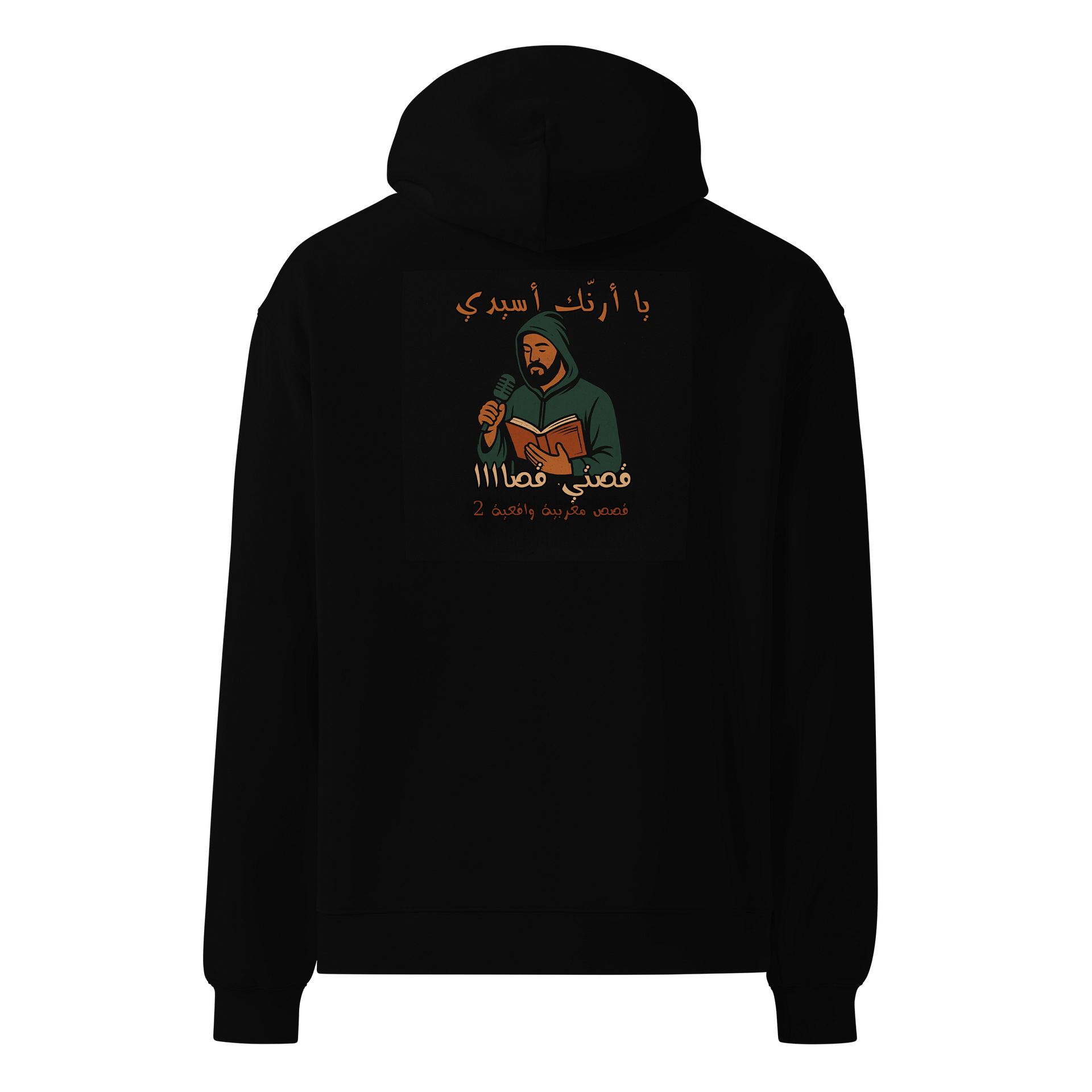 Hodie قصص مغربية واقعية 2 product image (3)