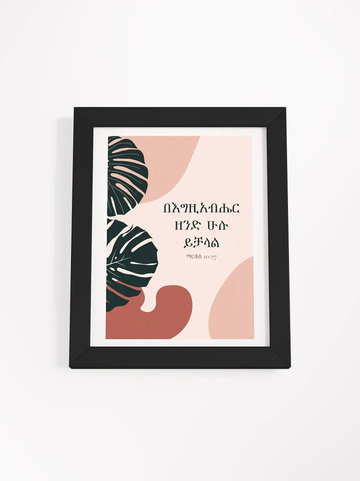 'Mark 10:27' Poster product image (1)