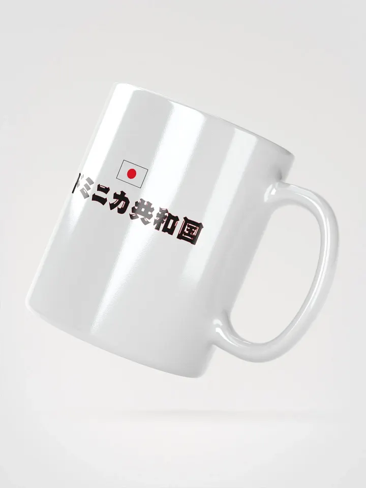 República Dominicana Japón Go product image (4)