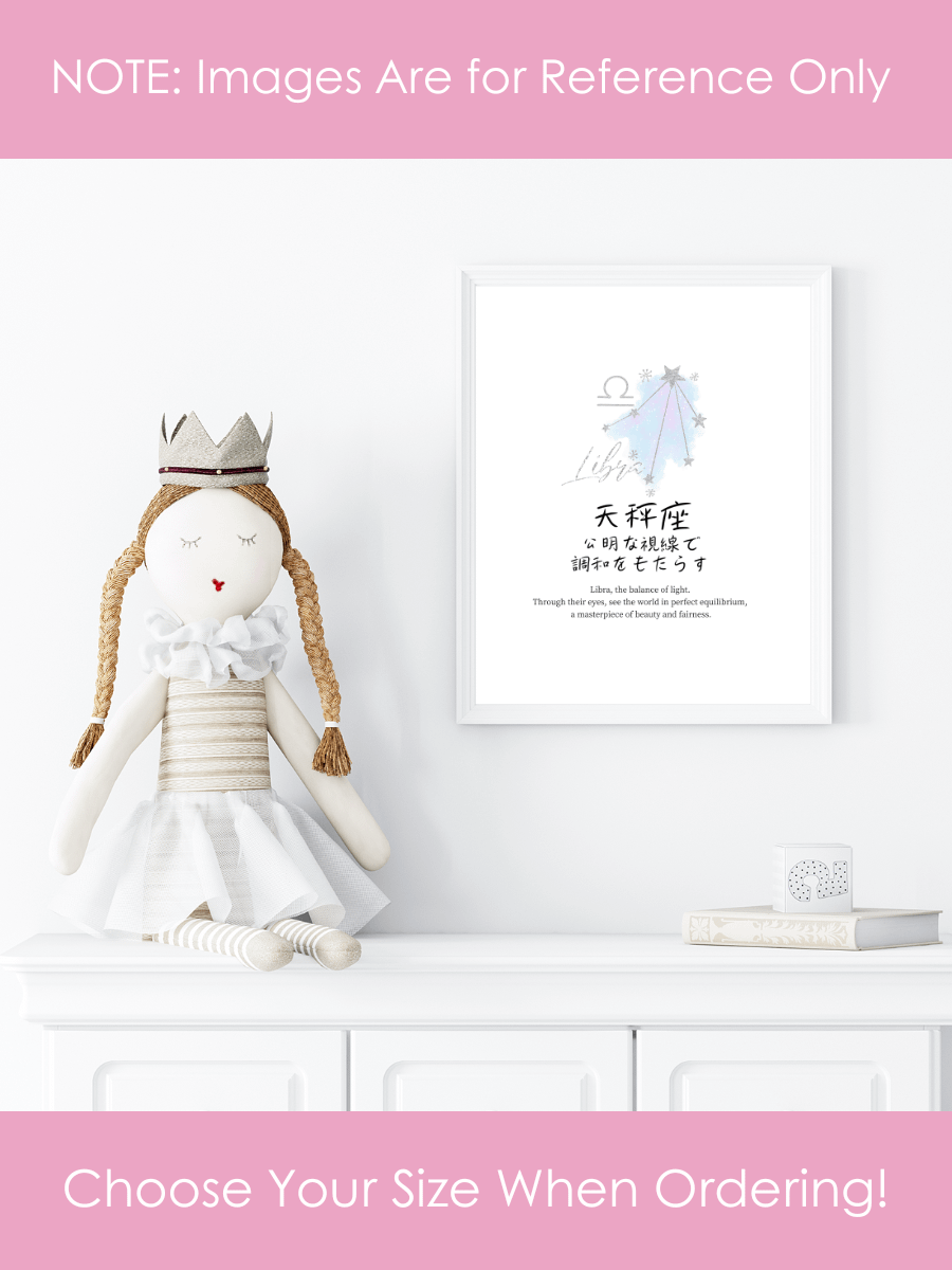 Japanese Libra Sign Wall Art for Girls Bedrooms product image (2)