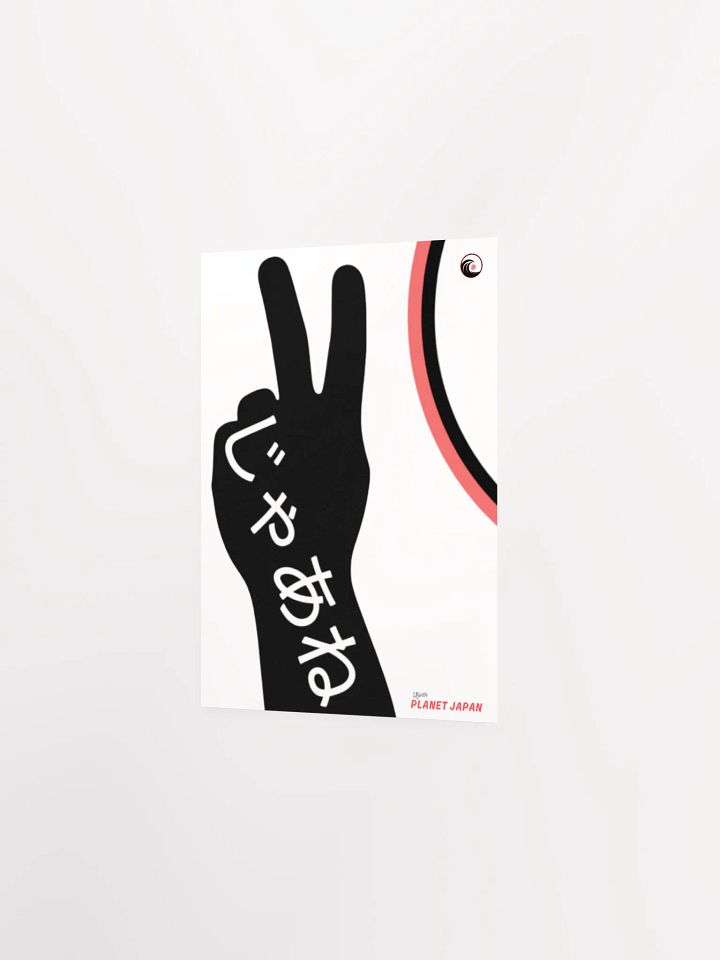 LOPJ | Jaa Ne (see ya) Print product image (2)