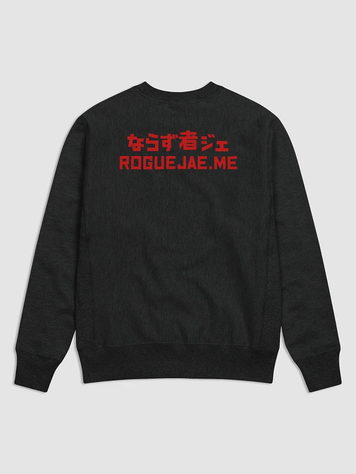 RogueJae Text Logo - Japanese Inspired Champion Sweatshirt product image (2)