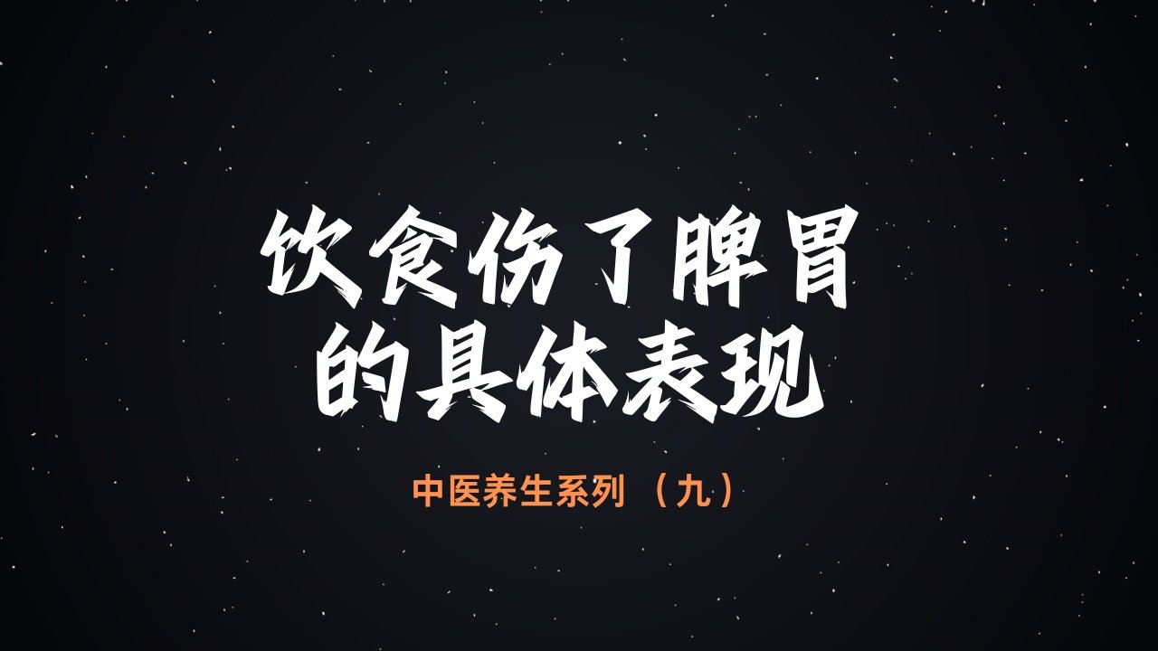 中医养生小课系列 - 音频合集 product image (9)