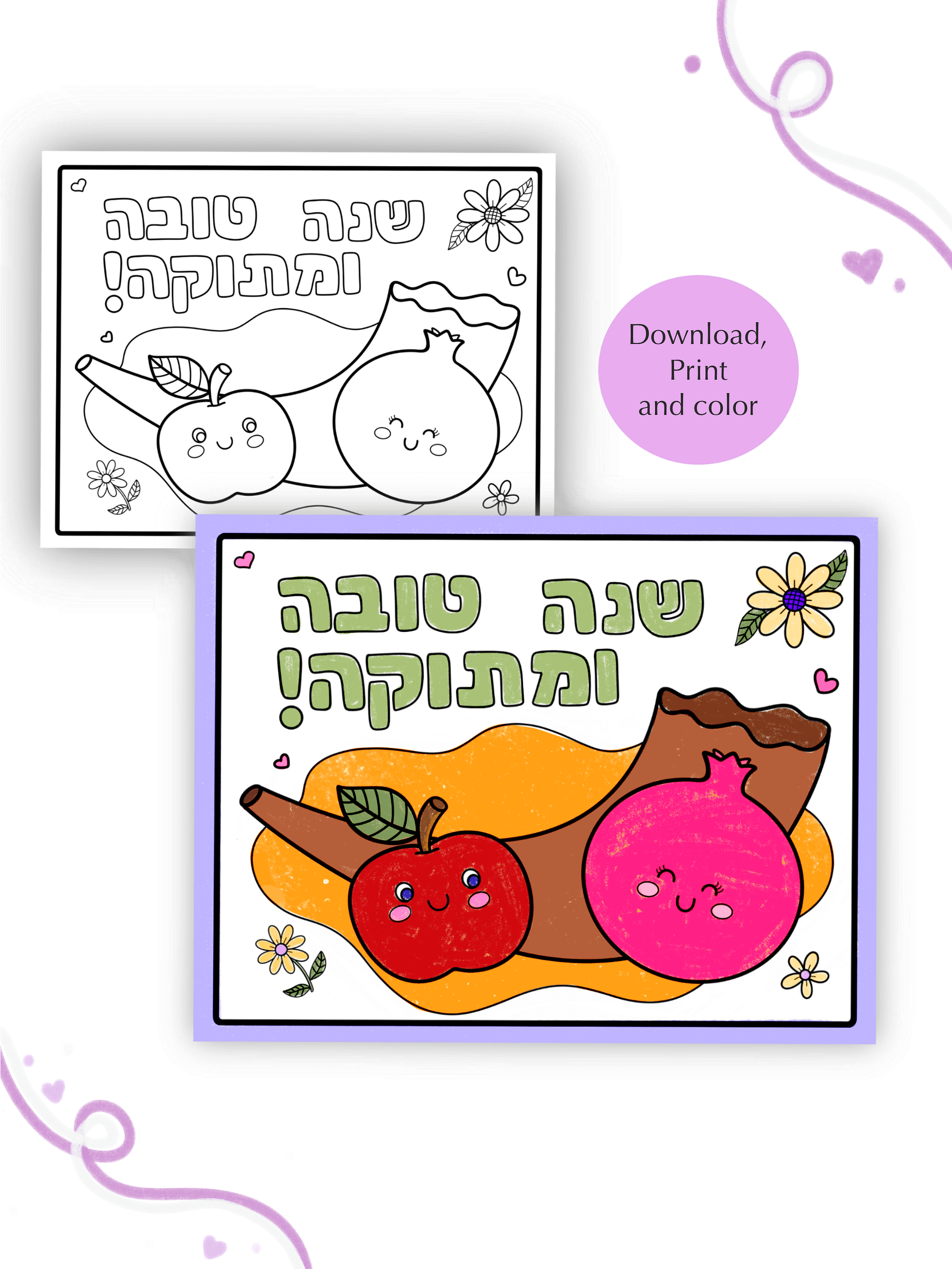 Set of 4 Rosh Hashanah coloring pages product image (2)
