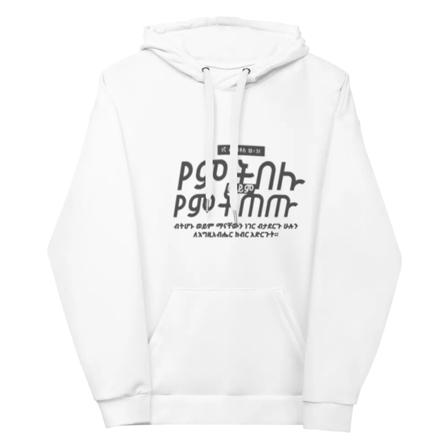 '2 Corinthians 10:31' Hoodie product image (12)