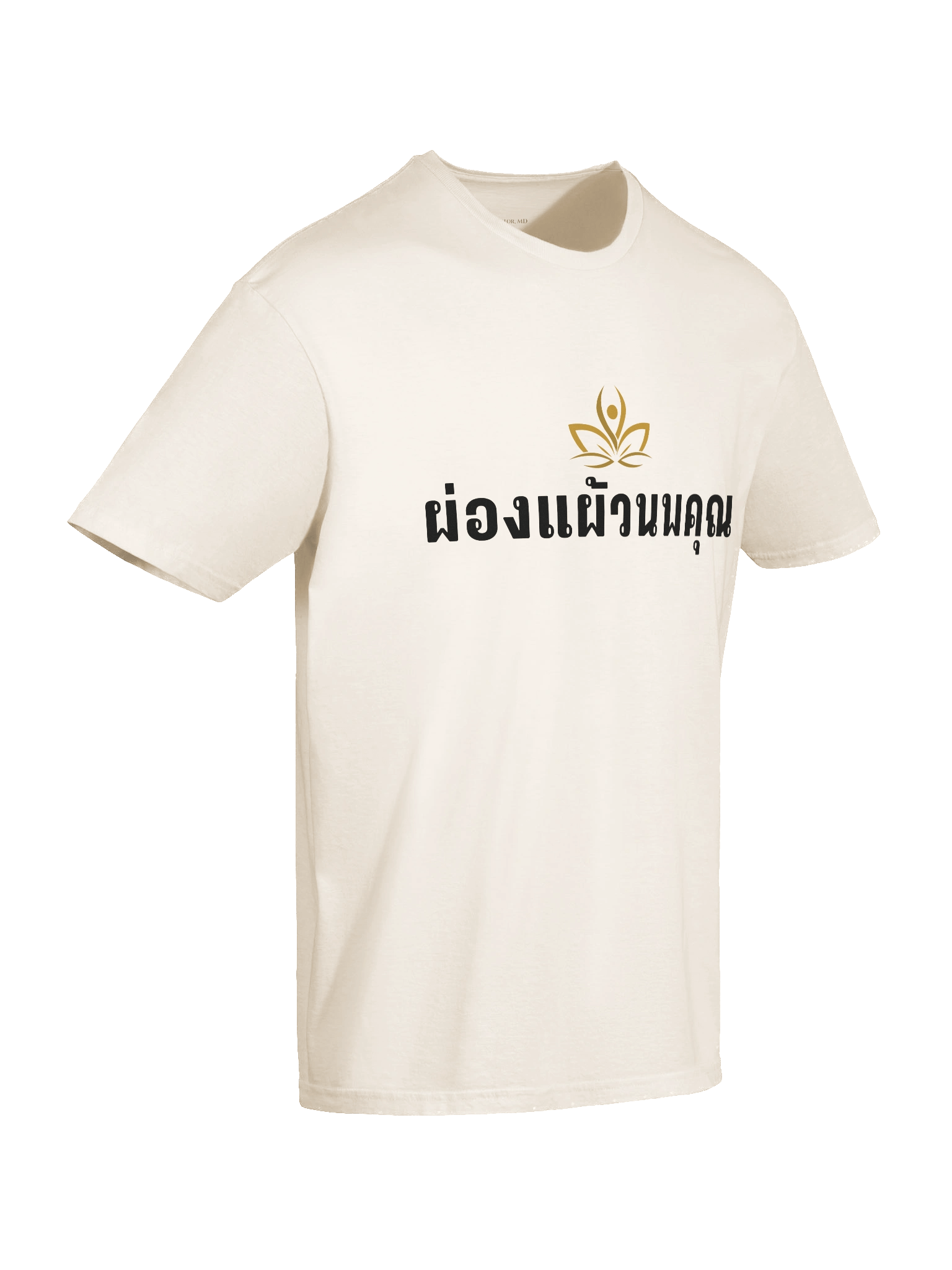 "ผ่องแผ้วนพคุณ" - Pure and Radiant Virtues T-Shirt (Black Print) product image (152)